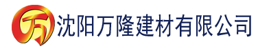 沈阳欧美午夜理伦三级在线观看建材有限公司_沈阳轻质石膏厂家抹灰_沈阳石膏自流平生产厂家_沈阳砌筑砂浆厂家